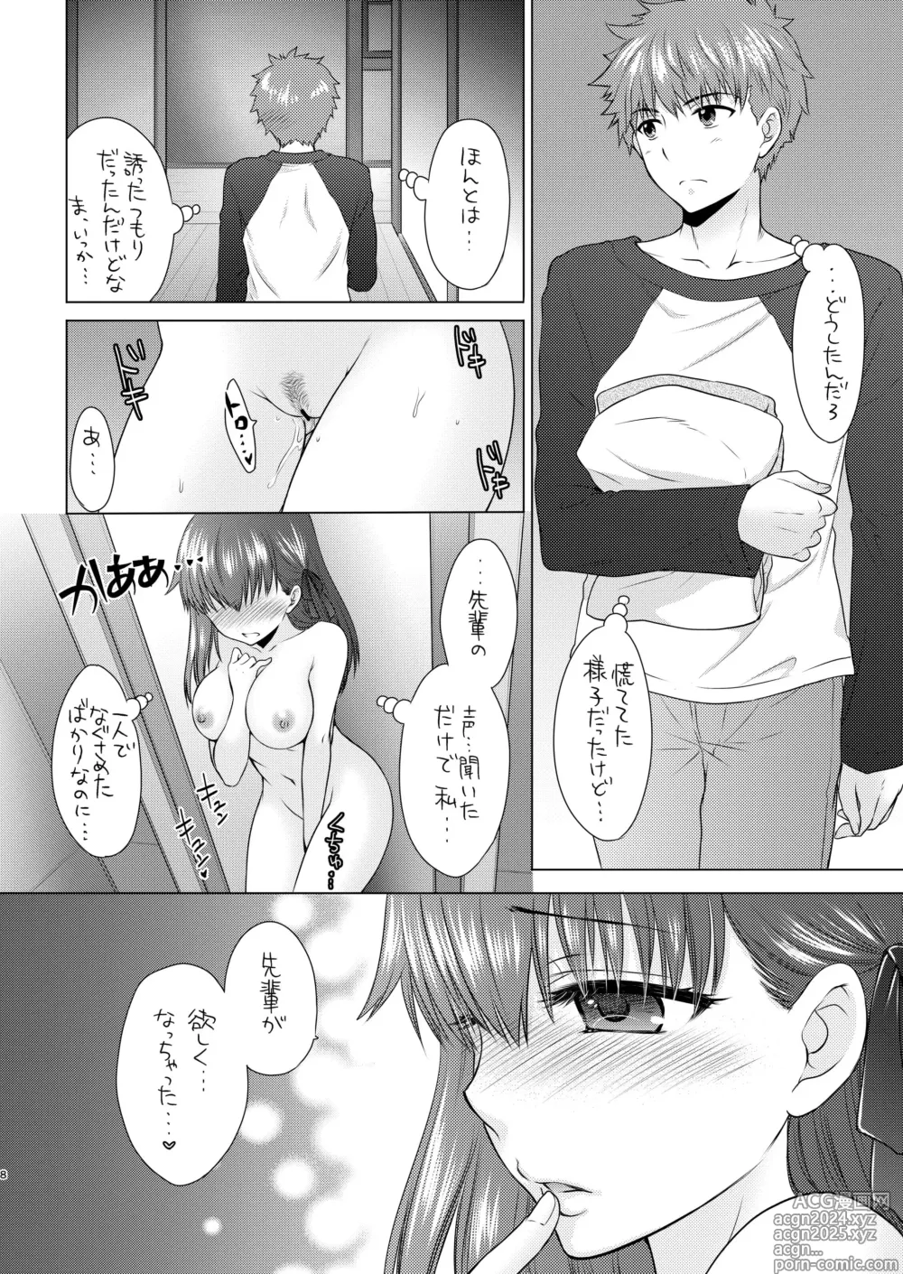 Page 8 of doujinshi Cherry Blossom 2