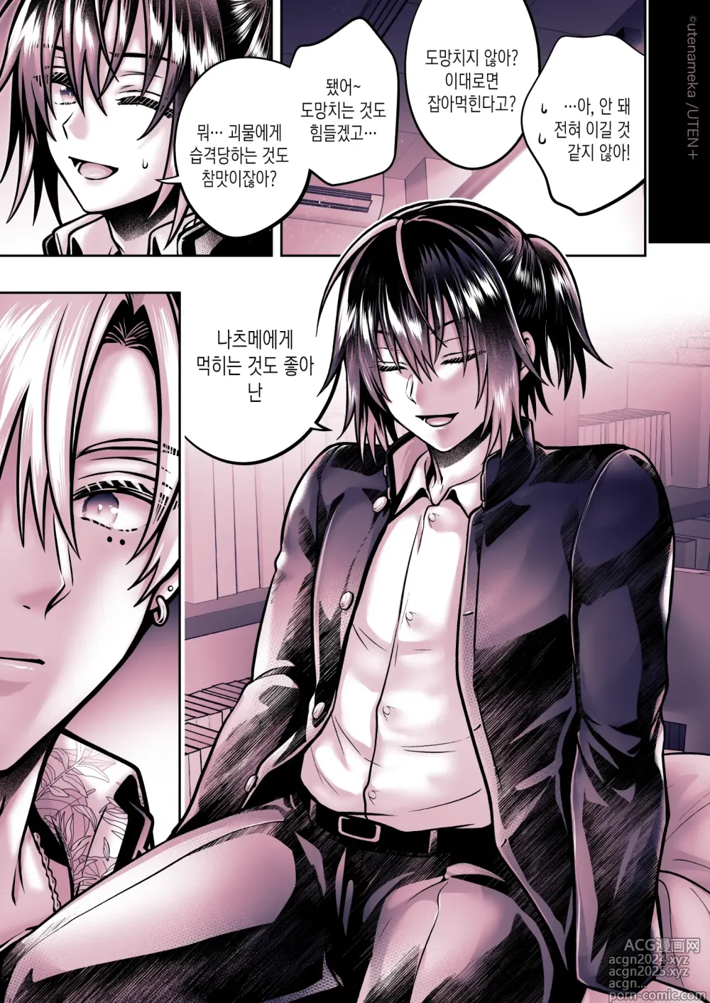 Page 101 of doujinshi 내가 TS(성전환)체질로!?