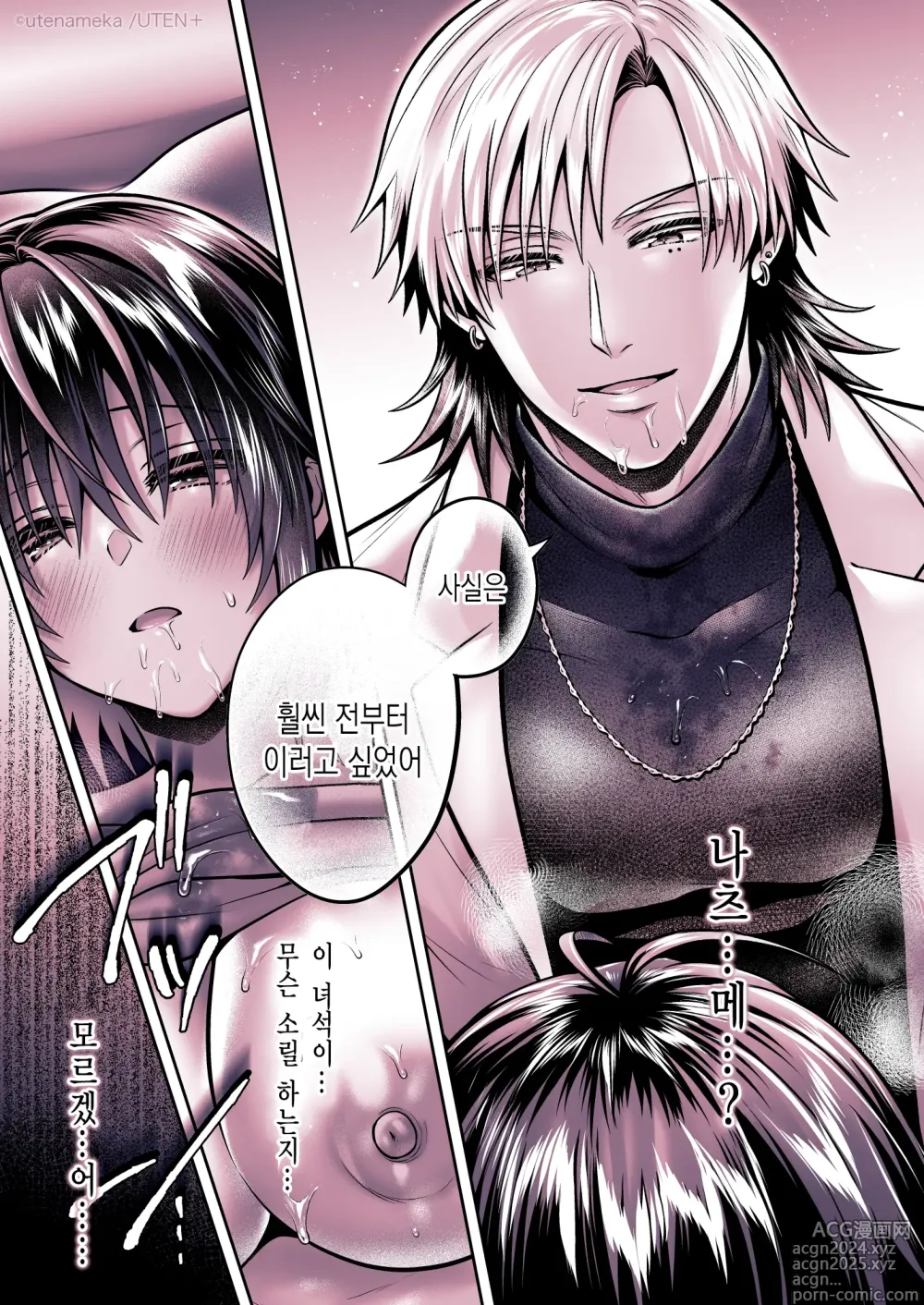 Page 33 of doujinshi 내가 TS(성전환)체질로!?