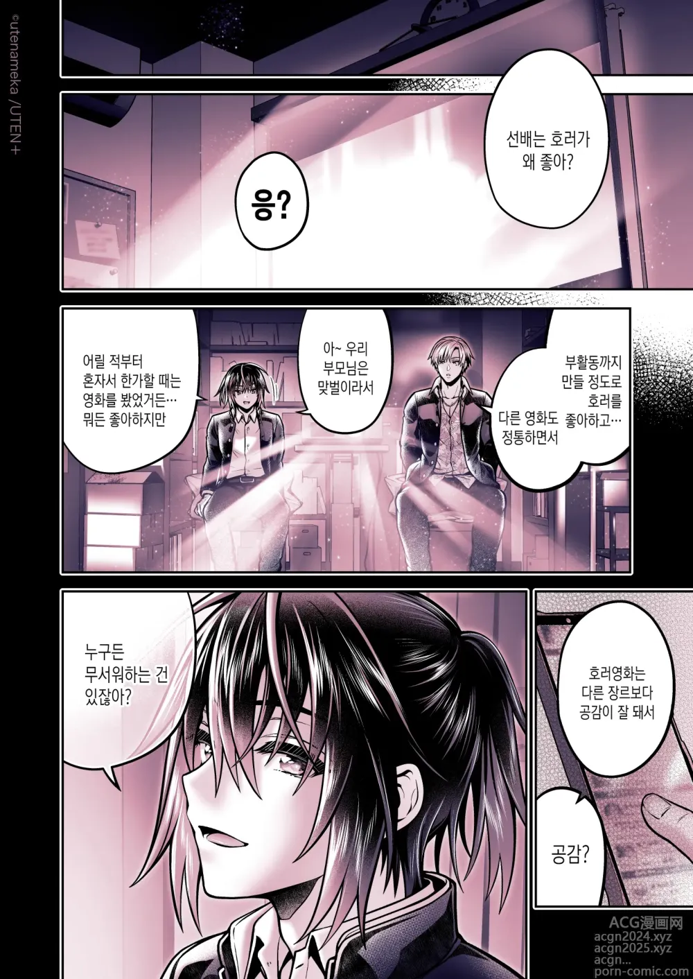 Page 34 of doujinshi 내가 TS(성전환)체질로!?