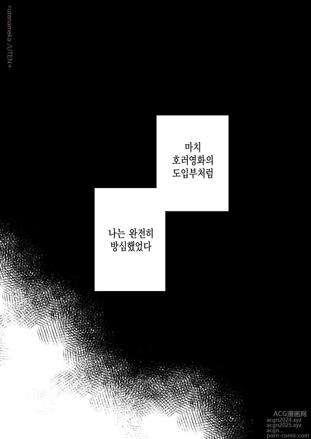 Page 6 of doujinshi 내가 TS(성전환)체질로!?