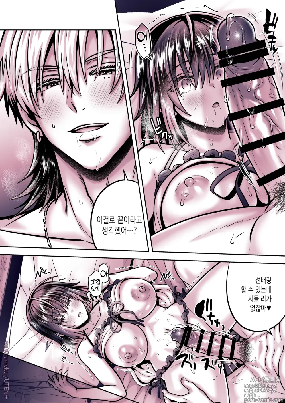 Page 60 of doujinshi 내가 TS(성전환)체질로!?