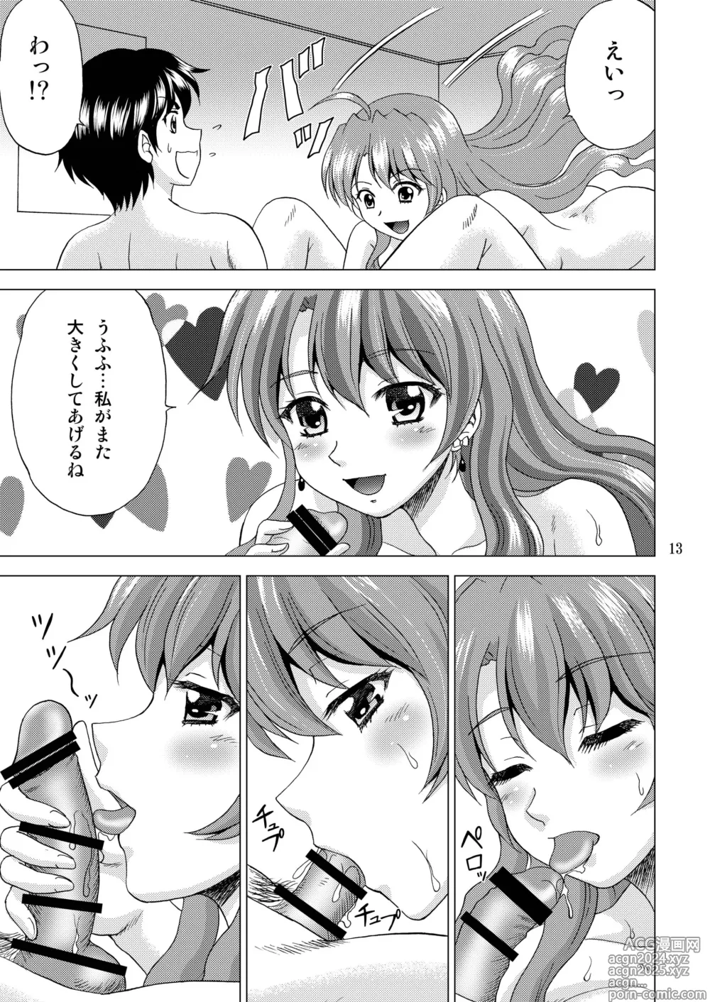 Page 13 of doujinshi Golden Body