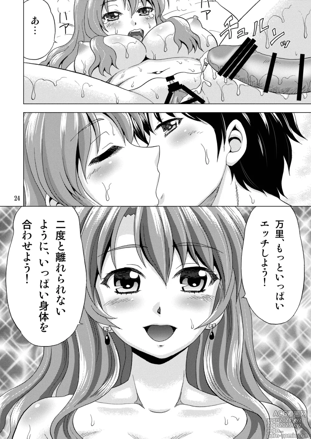 Page 24 of doujinshi Golden Body