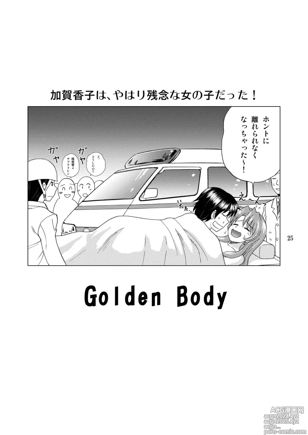 Page 25 of doujinshi Golden Body