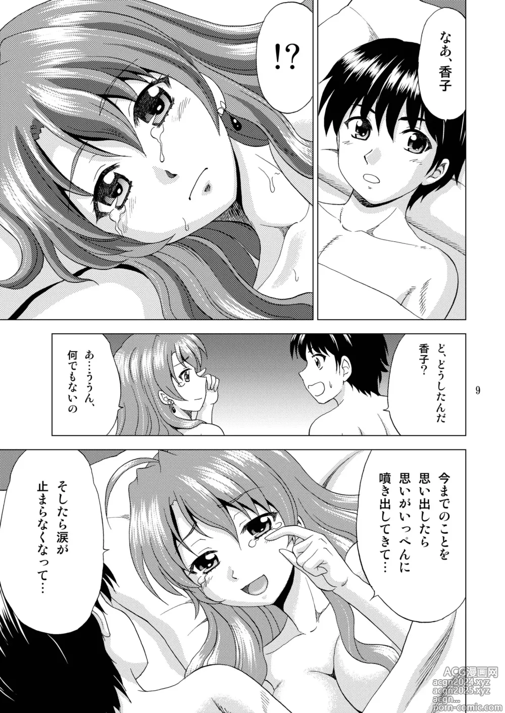 Page 9 of doujinshi Golden Body