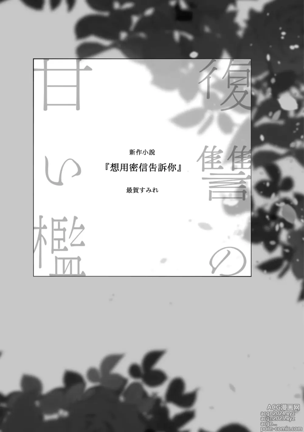 Page 159 of manga 复仇之爱的囚笼 1-5