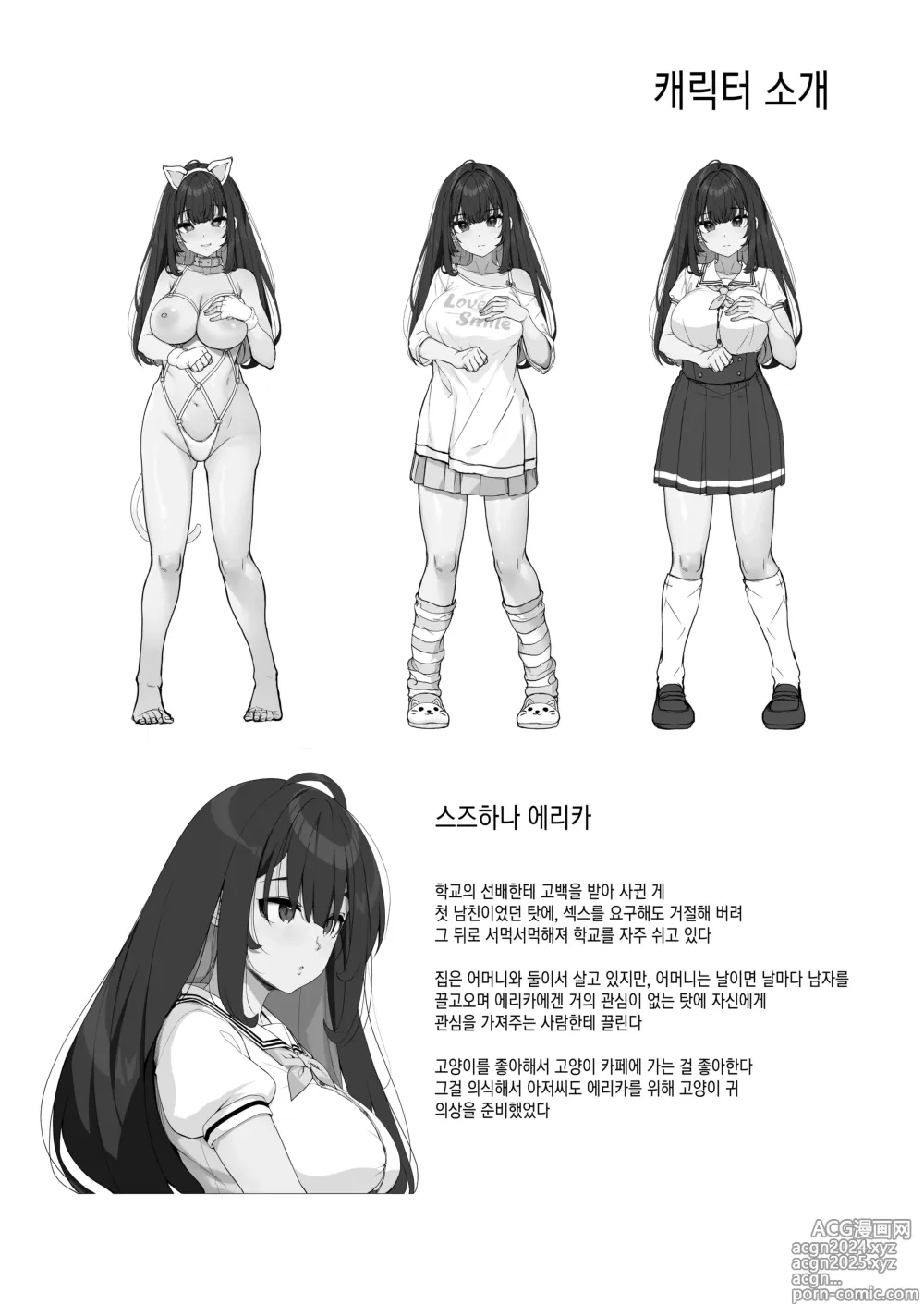 Page 32 of doujinshi 교배 아저씨의 히키코모리 러브러브 성교육