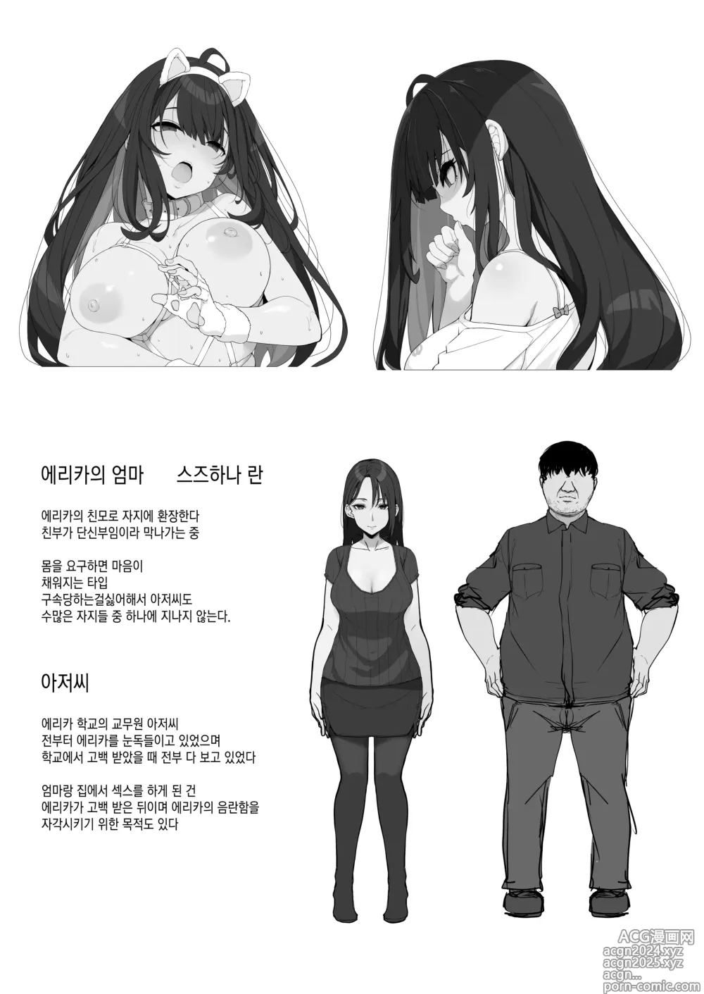 Page 33 of doujinshi 교배 아저씨의 히키코모리 러브러브 성교육