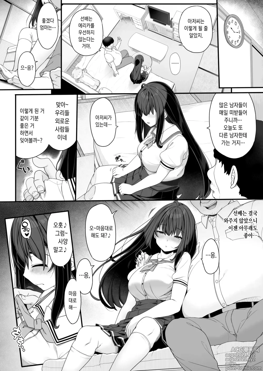 Page 10 of doujinshi 교배 아저씨의 히키코모리 러브러브 성교육