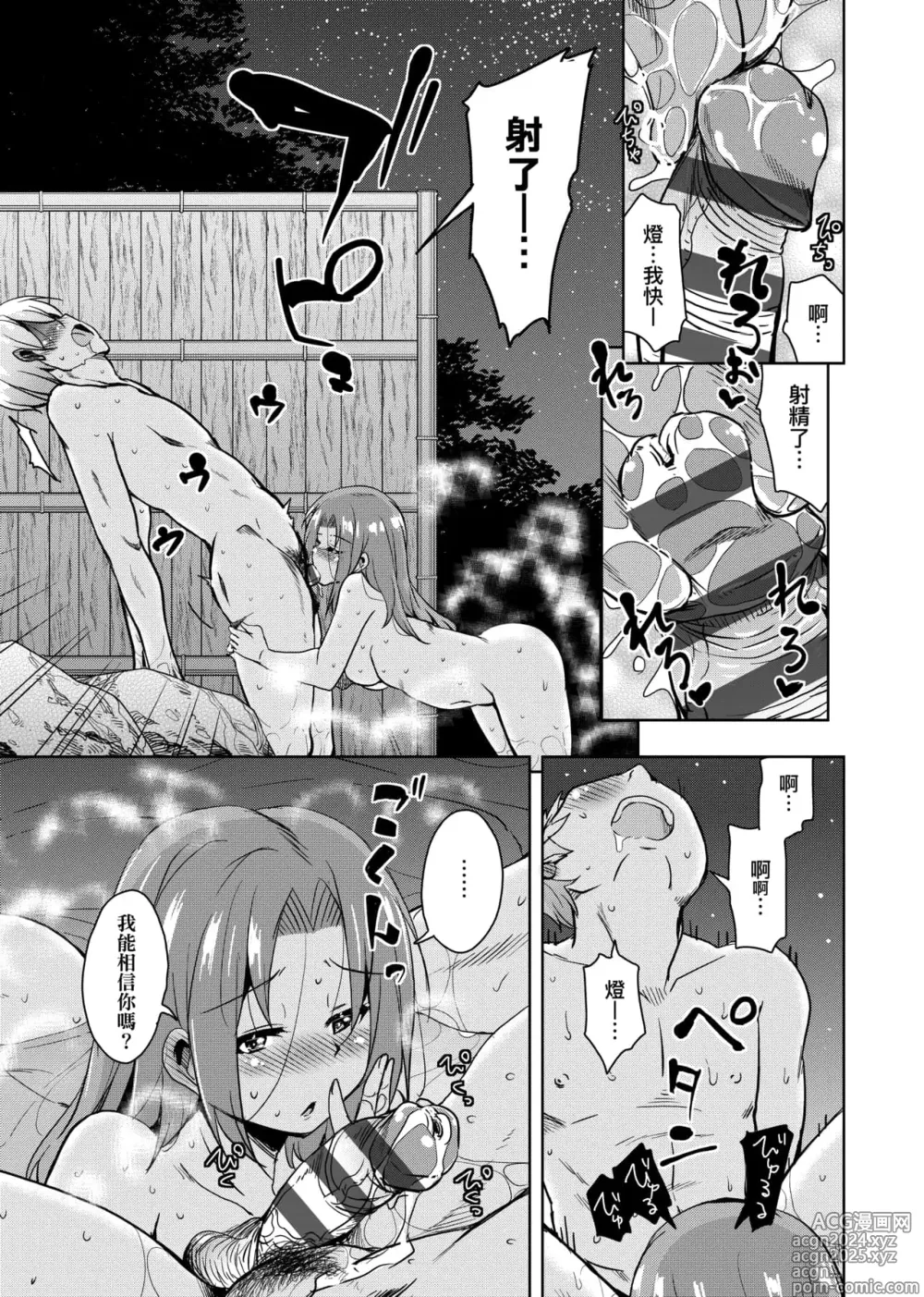 Page 168 of doujinshi 