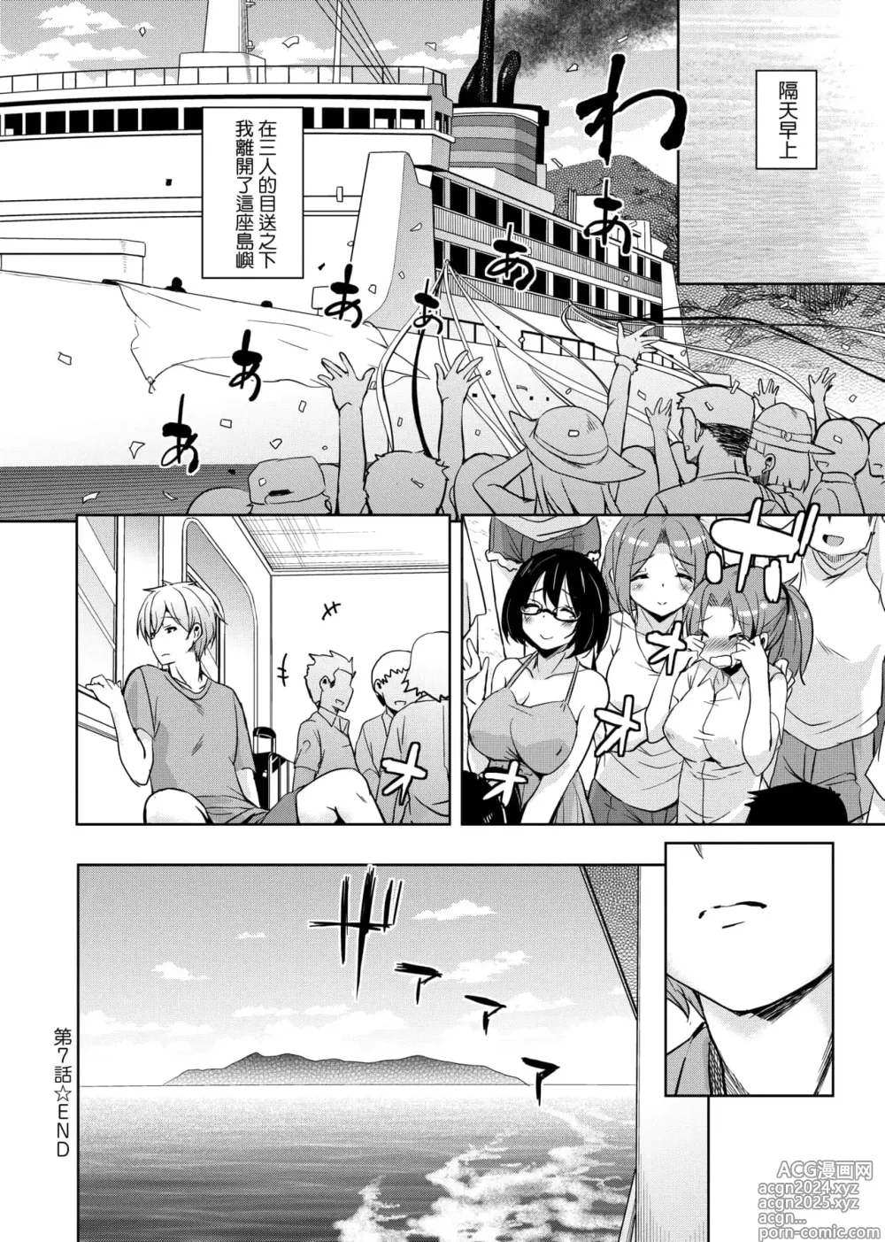 Page 179 of doujinshi 