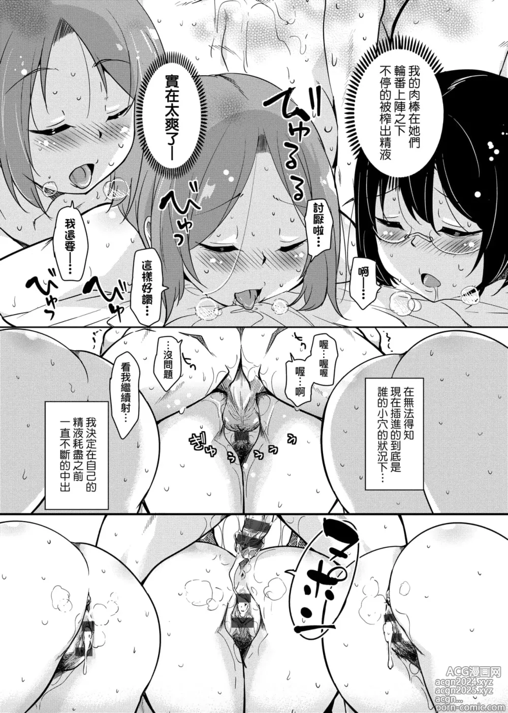 Page 212 of doujinshi 