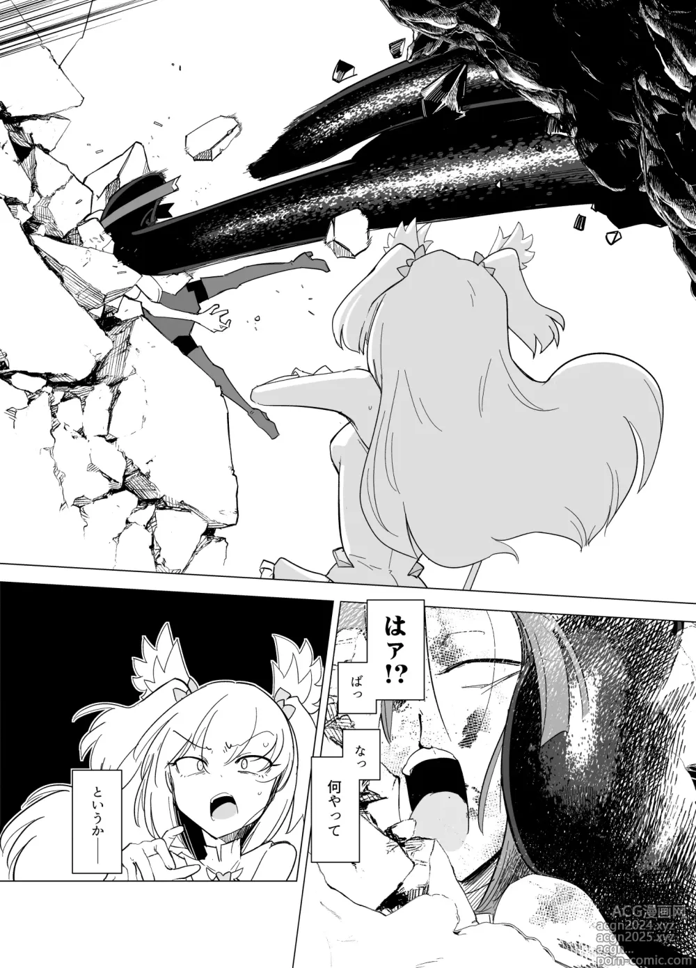 Page 12 of doujinshi Mahou Shoujo-tachi vs Shokushu-san Kouhen