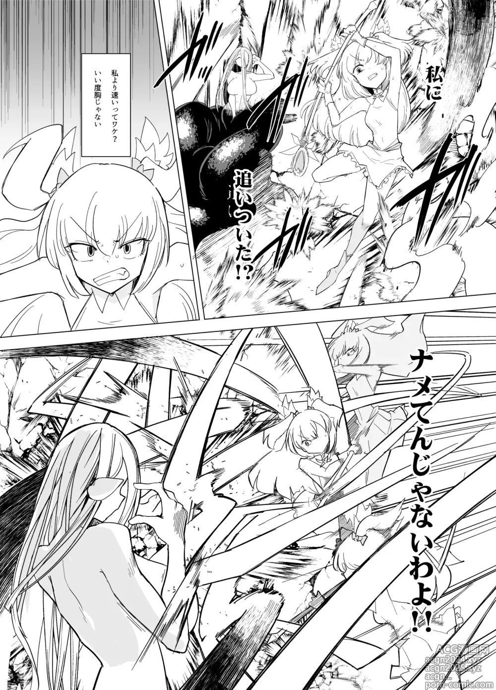 Page 13 of doujinshi Mahou Shoujo-tachi vs Shokushu-san Kouhen