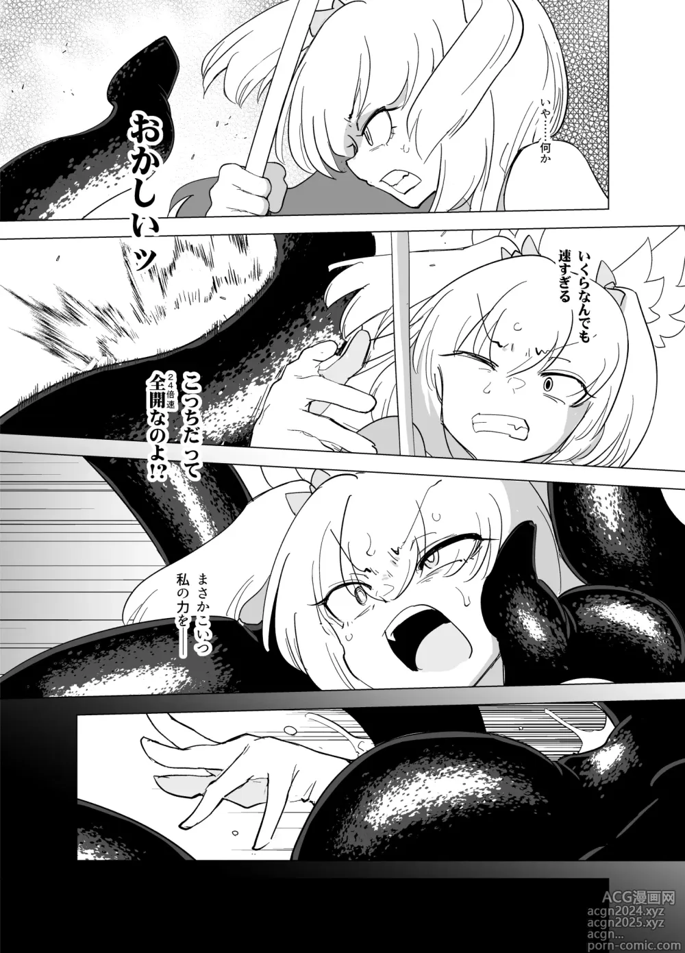 Page 14 of doujinshi Mahou Shoujo-tachi vs Shokushu-san Kouhen