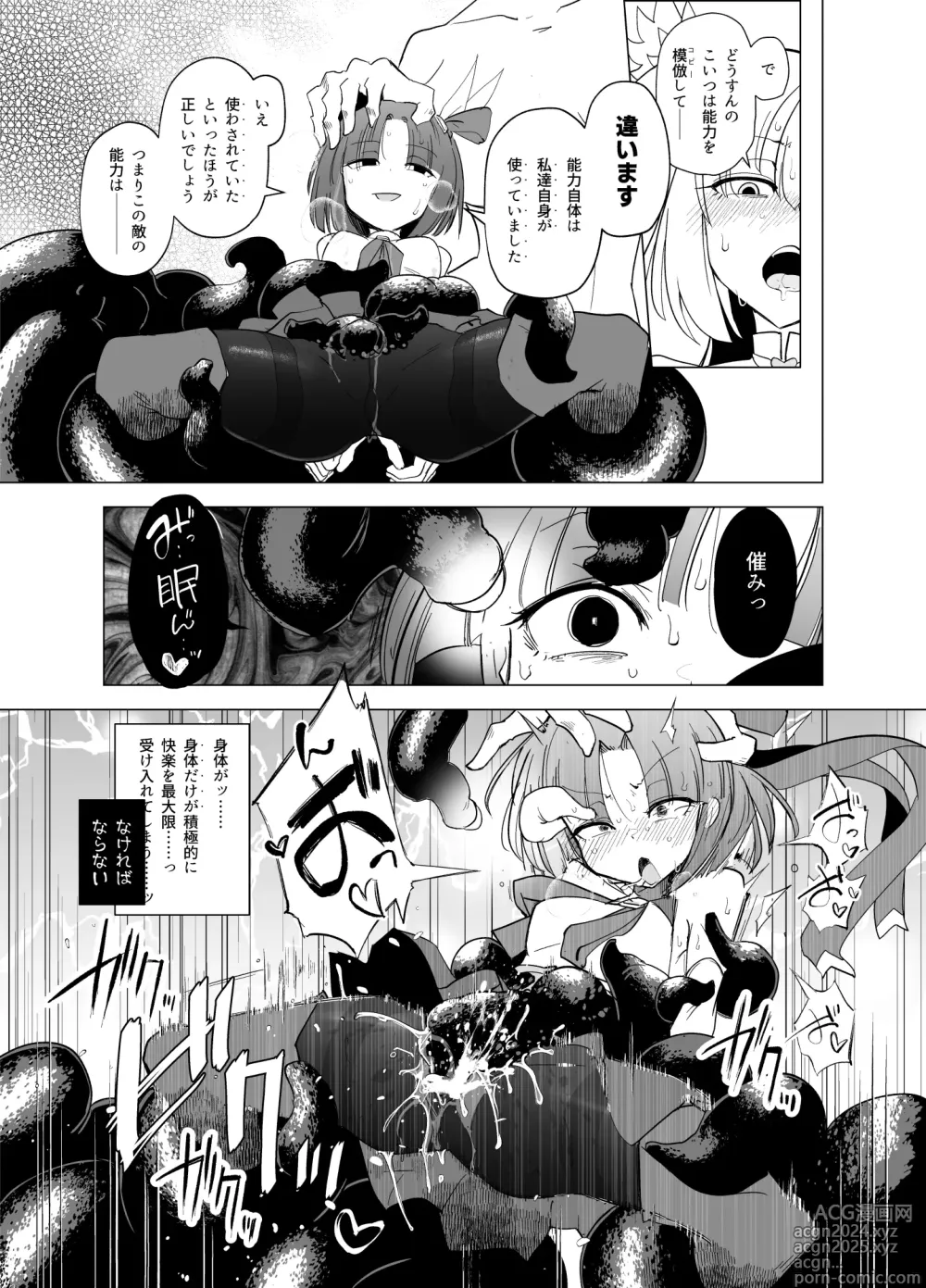 Page 16 of doujinshi Mahou Shoujo-tachi vs Shokushu-san Kouhen