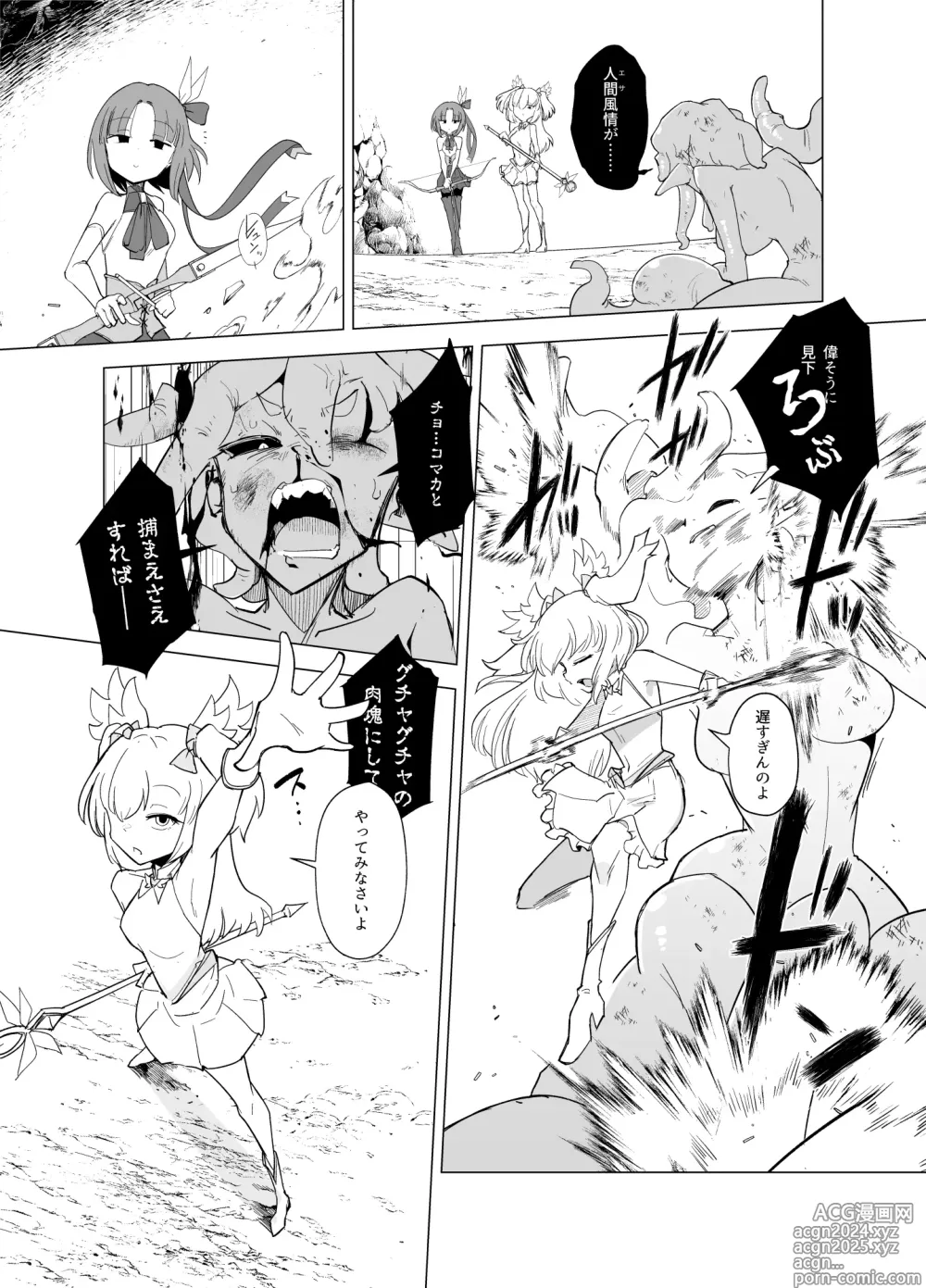 Page 3 of doujinshi Mahou Shoujo-tachi vs Shokushu-san Kouhen