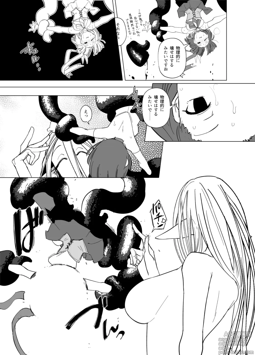 Page 22 of doujinshi Mahou Shoujo-tachi vs Shokushu-san Kouhen