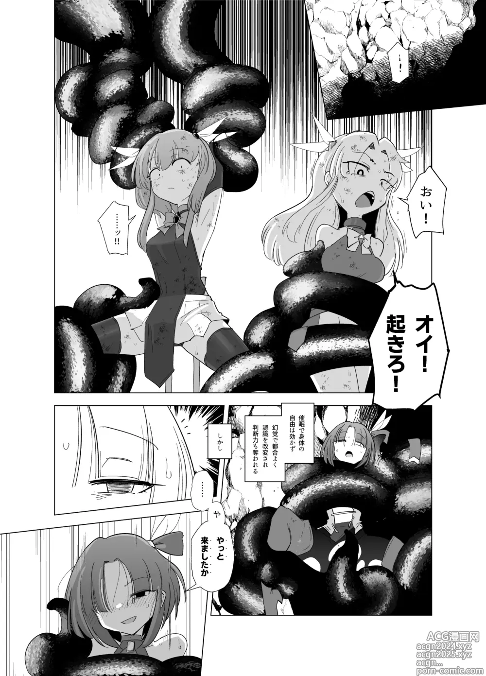 Page 37 of doujinshi Mahou Shoujo-tachi vs Shokushu-san Kouhen