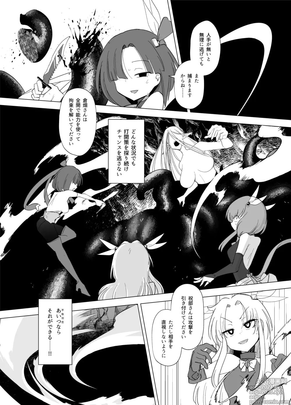 Page 38 of doujinshi Mahou Shoujo-tachi vs Shokushu-san Kouhen