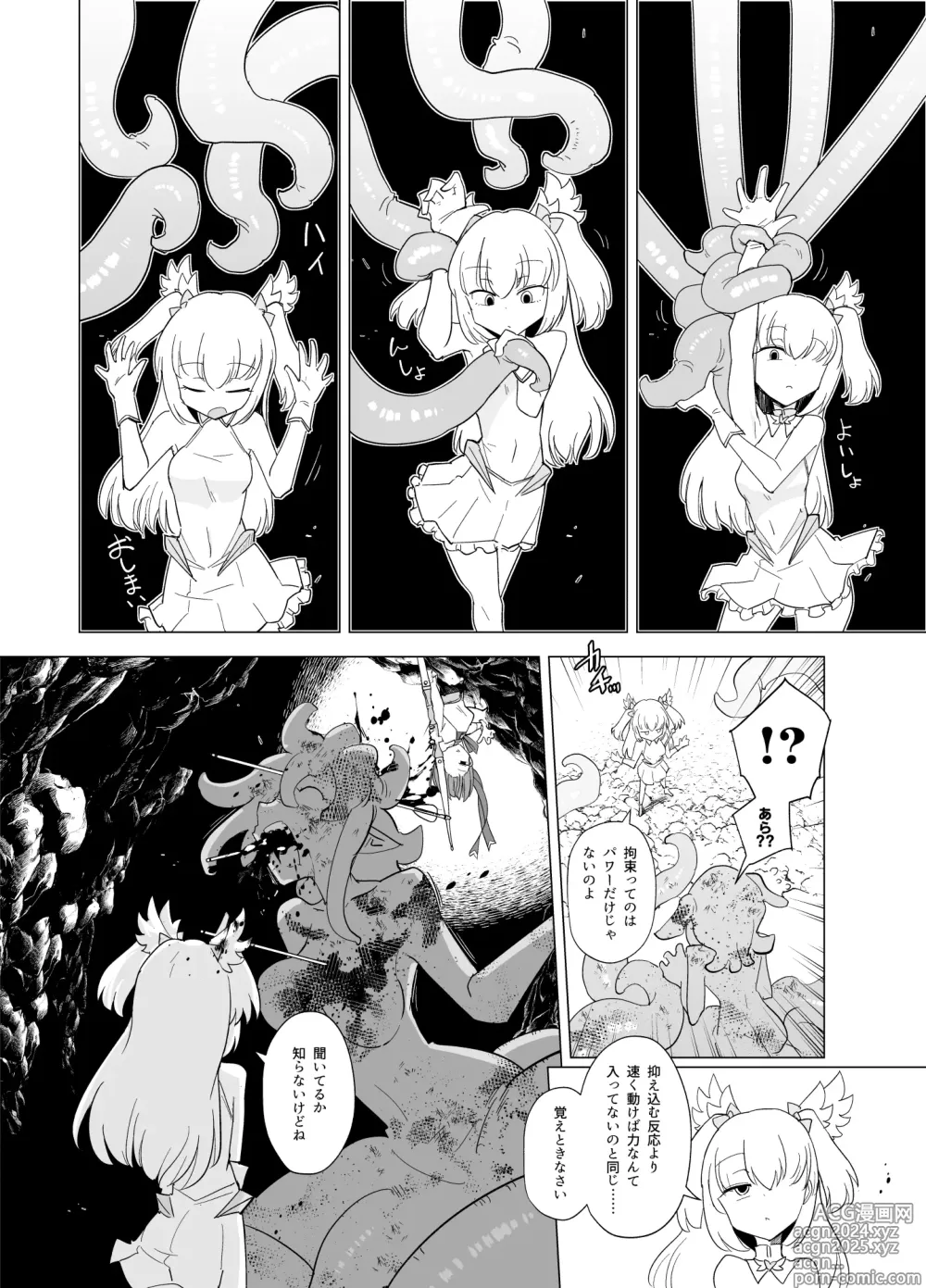 Page 5 of doujinshi Mahou Shoujo-tachi vs Shokushu-san Kouhen