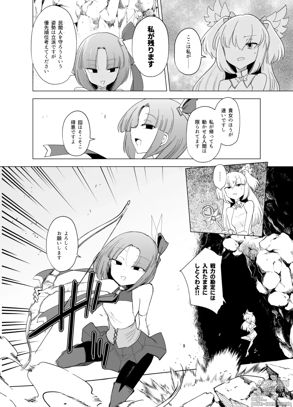 Page 9 of doujinshi Mahou Shoujo-tachi vs Shokushu-san Kouhen