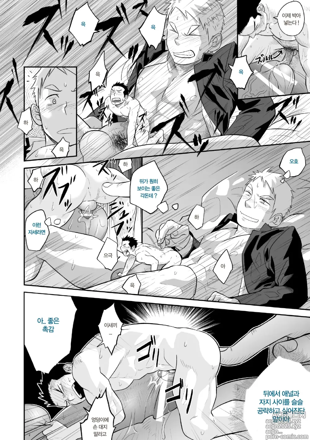 Page 21 of doujinshi 사분의 일