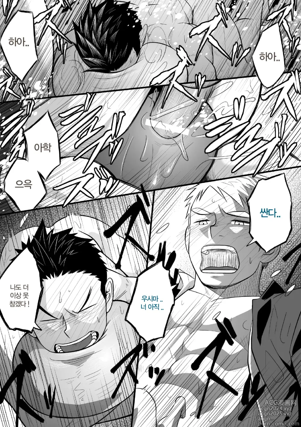 Page 22 of doujinshi 사분의 일