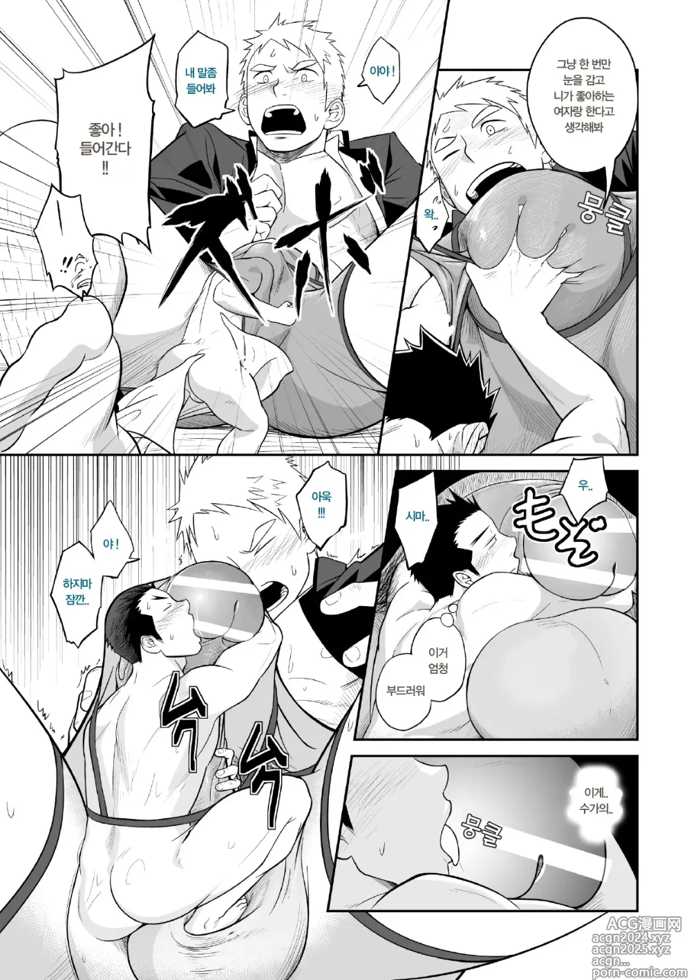 Page 10 of doujinshi 사분의 일