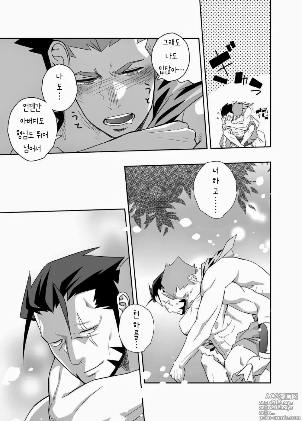 Page 16 of doujinshi 누가 쓸모 없는 삼 대째라고?