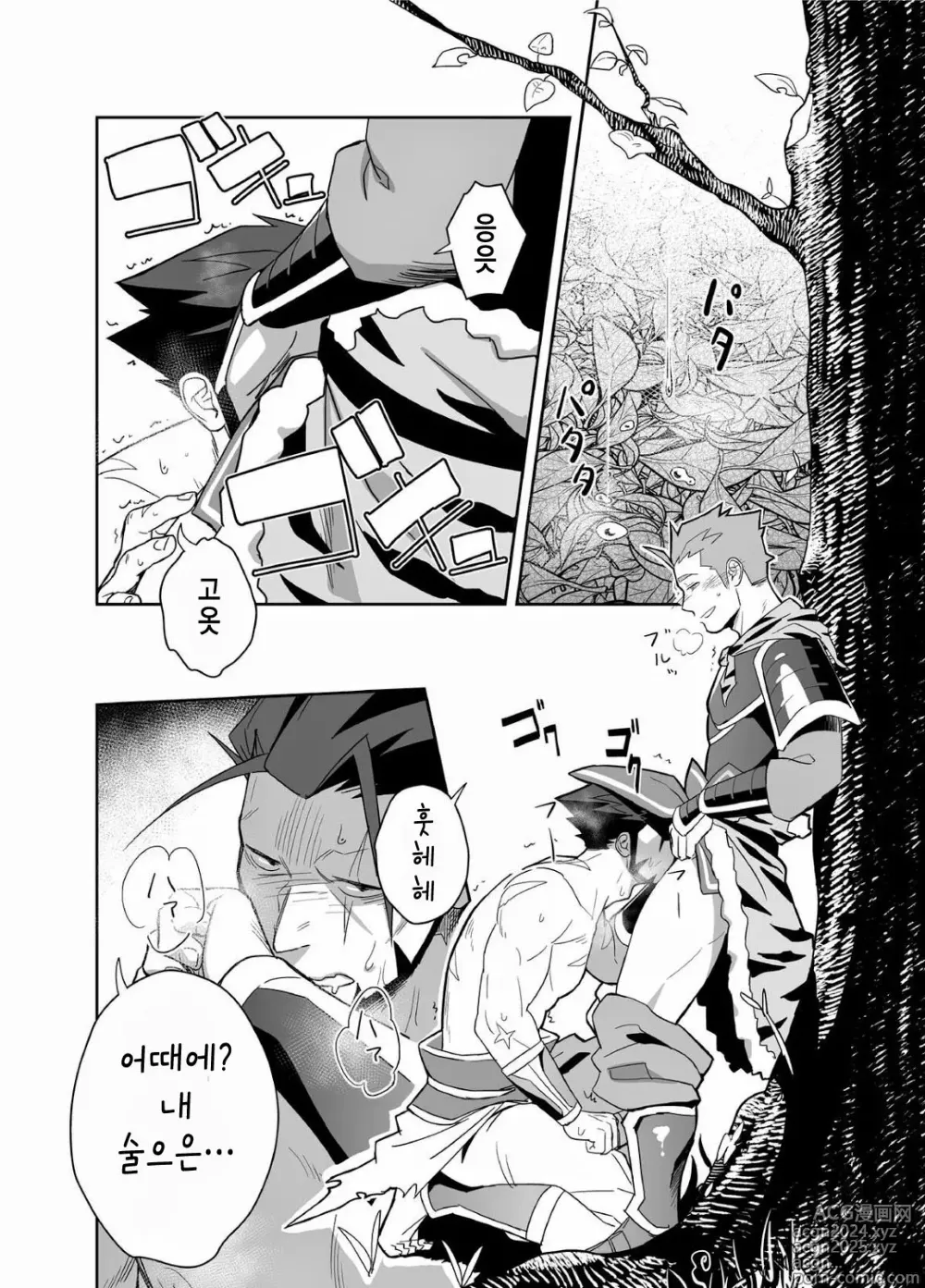 Page 6 of doujinshi 누가 쓸모 없는 삼 대째라고?