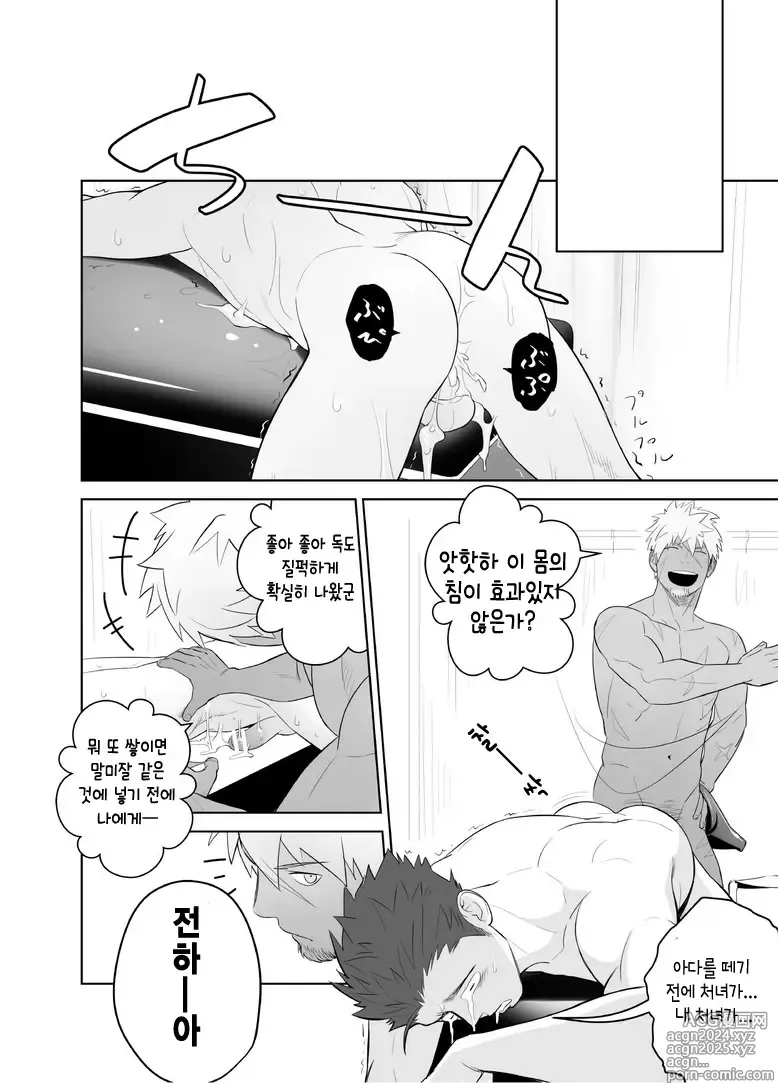 Page 18 of doujinshi 가신 뒤에 숨어 말미잘과 놀고 있다가 신의에게 자지로 박혀버린 손권