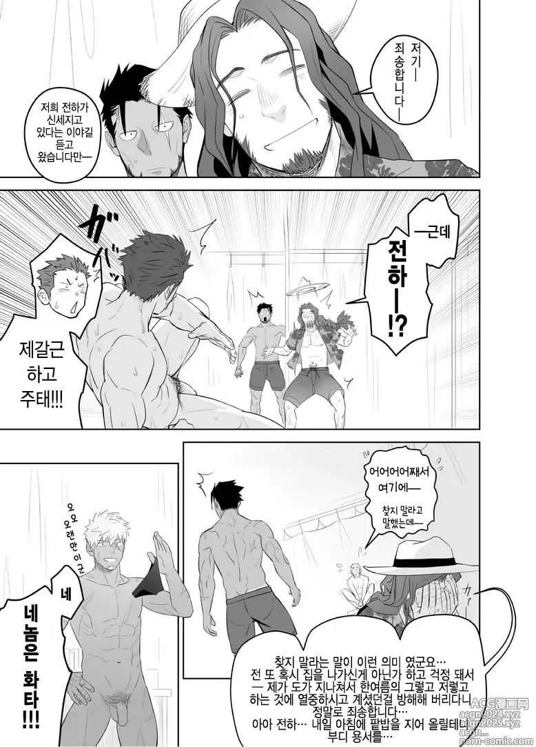 Page 19 of doujinshi 가신 뒤에 숨어 말미잘과 놀고 있다가 신의에게 자지로 박혀버린 손권