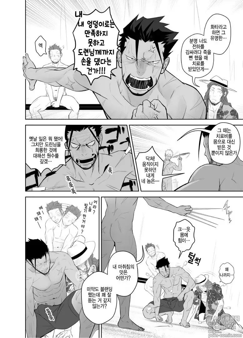 Page 20 of doujinshi 가신 뒤에 숨어 말미잘과 놀고 있다가 신의에게 자지로 박혀버린 손권