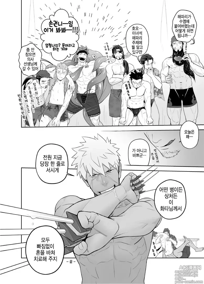 Page 22 of doujinshi 가신 뒤에 숨어 말미잘과 놀고 있다가 신의에게 자지로 박혀버린 손권