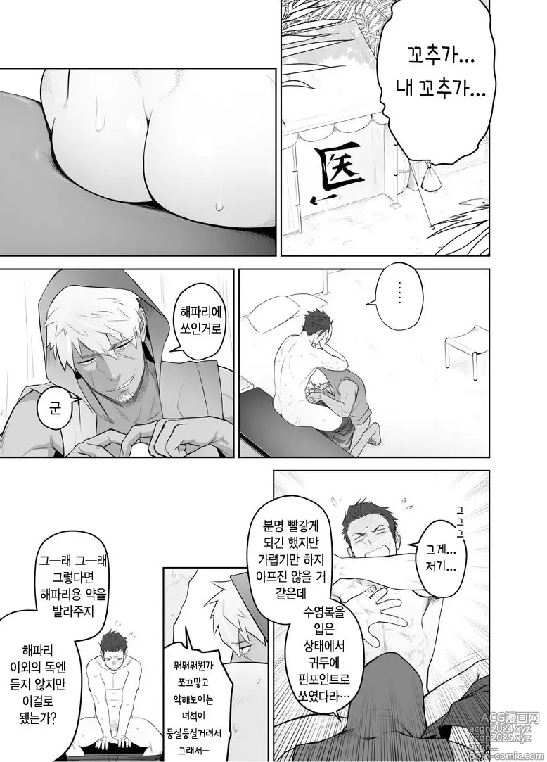 Page 5 of doujinshi 가신 뒤에 숨어 말미잘과 놀고 있다가 신의에게 자지로 박혀버린 손권