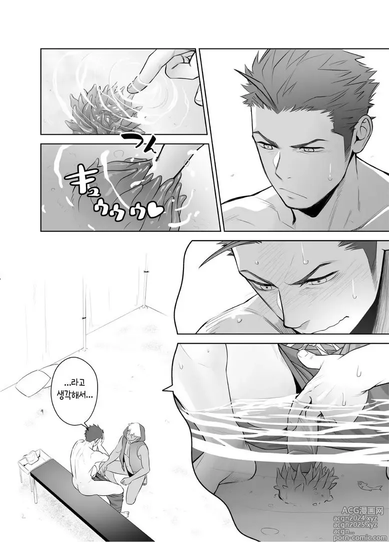 Page 6 of doujinshi 가신 뒤에 숨어 말미잘과 놀고 있다가 신의에게 자지로 박혀버린 손권