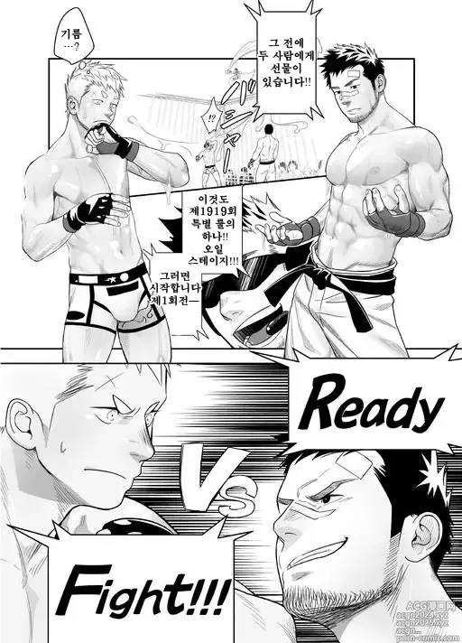 Page 14 of doujinshi 가칭코 배틀