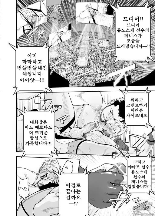 Page 20 of doujinshi 가칭코 배틀