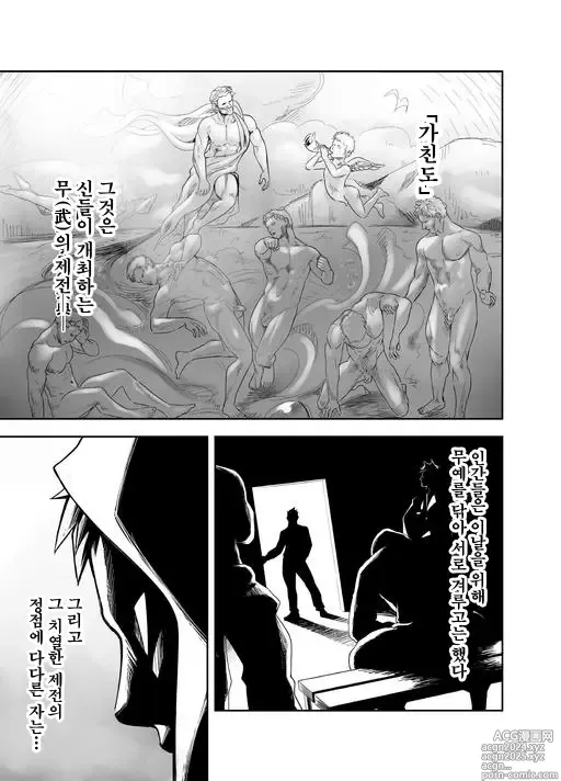 Page 3 of doujinshi 가칭코 배틀