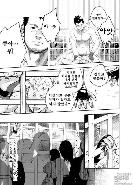 Page 25 of doujinshi 가칭코 배틀