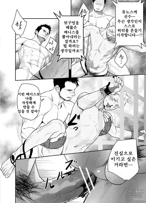 Page 26 of doujinshi 가칭코 배틀