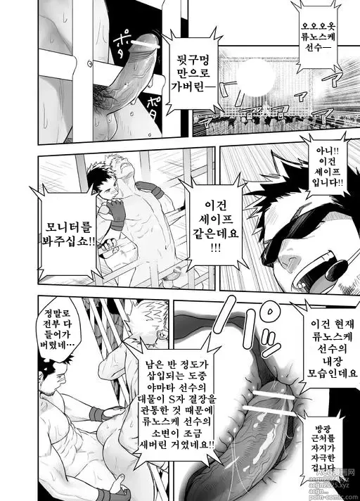 Page 28 of doujinshi 가칭코 배틀