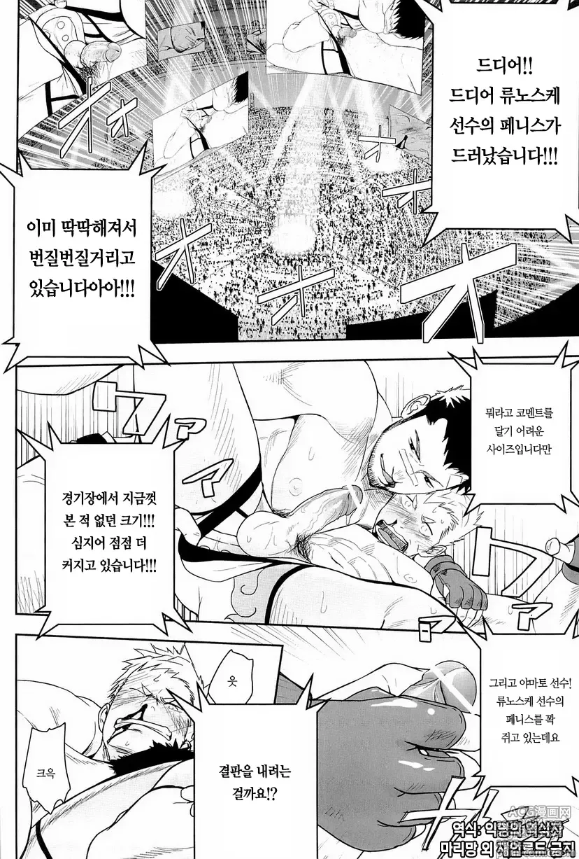 Page 20 of doujinshi 가칭코 배틀 ．