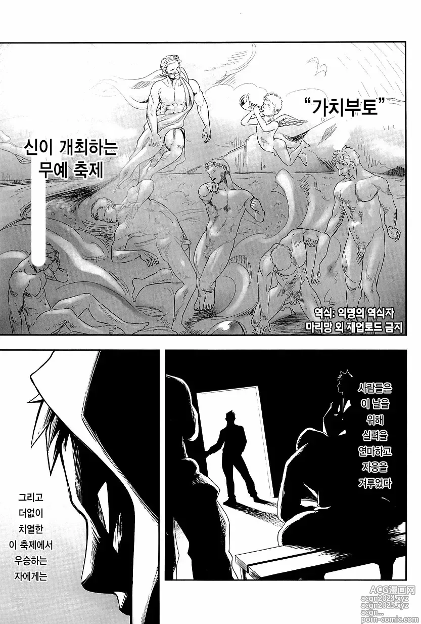 Page 3 of doujinshi 가칭코 배틀 ．