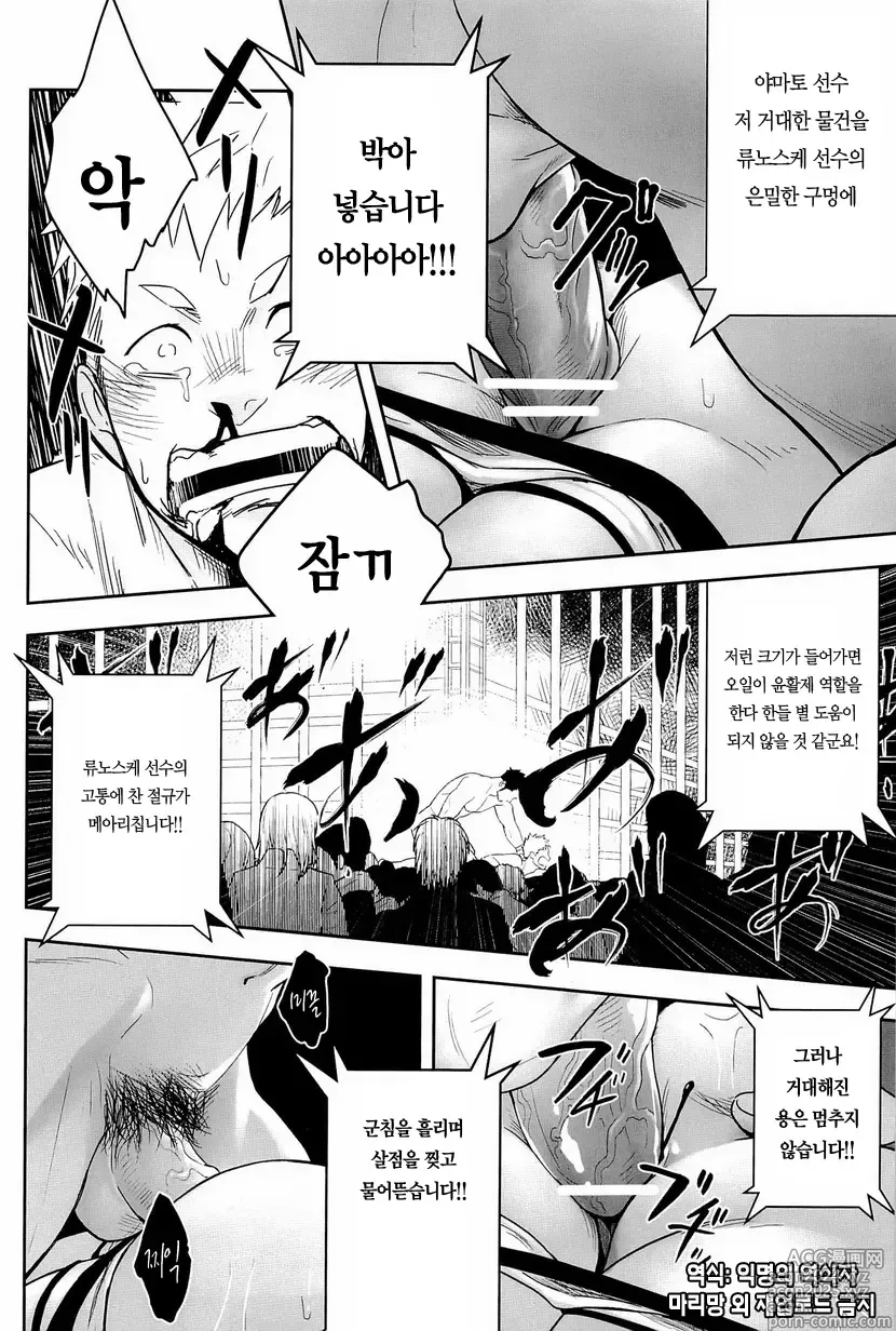 Page 24 of doujinshi 가칭코 배틀 ．