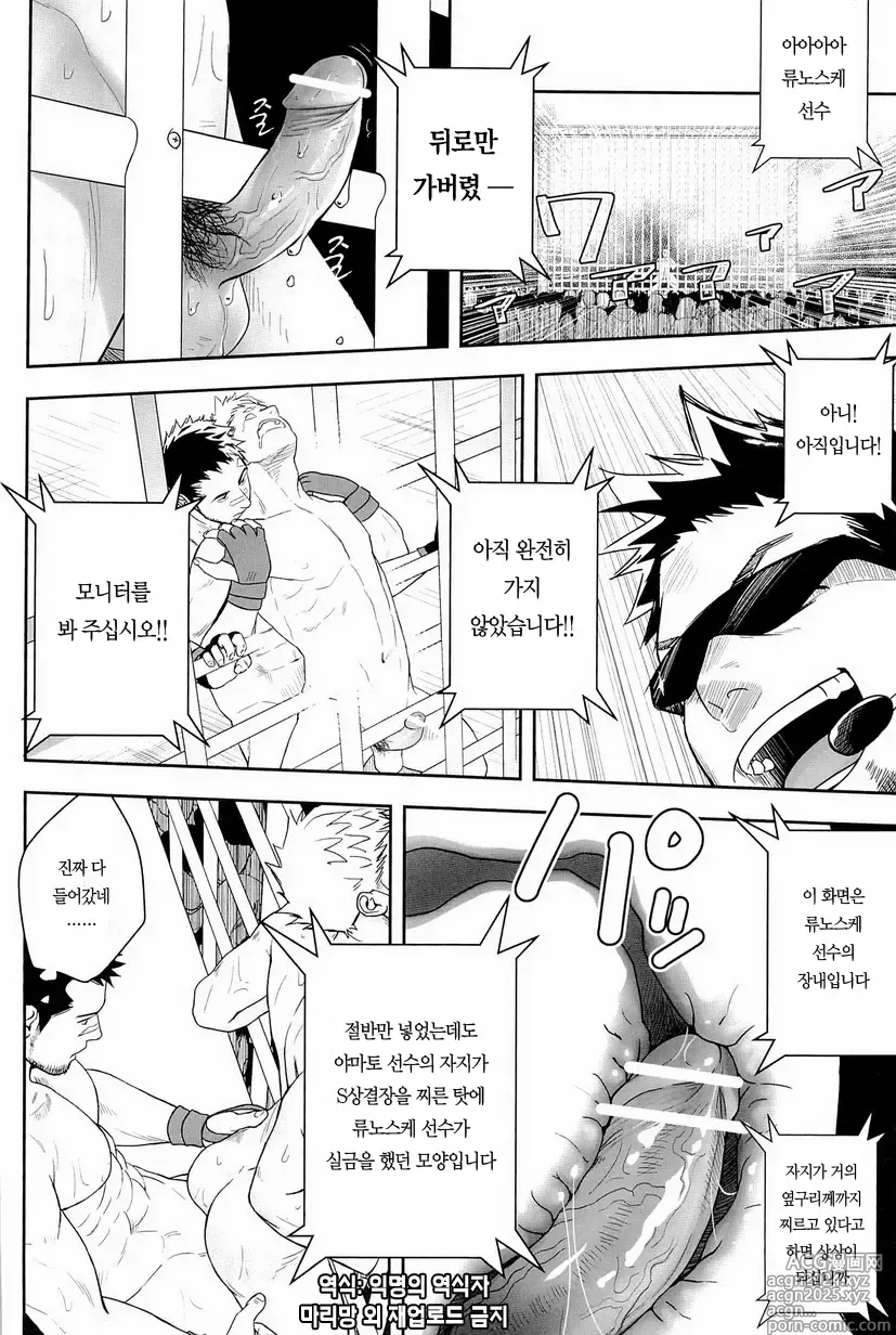 Page 28 of doujinshi 가칭코 배틀 ．