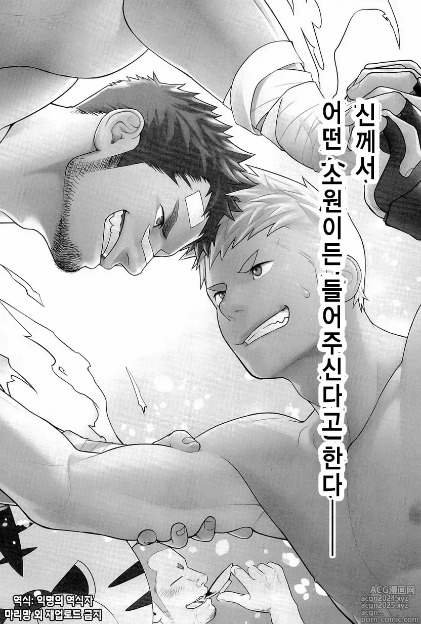 Page 4 of doujinshi 가칭코 배틀 ．