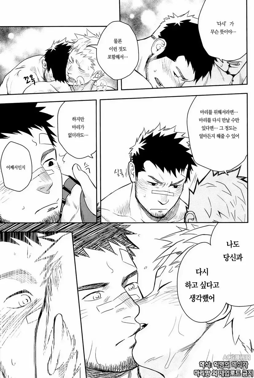 Page 31 of doujinshi 가칭코 배틀 ．